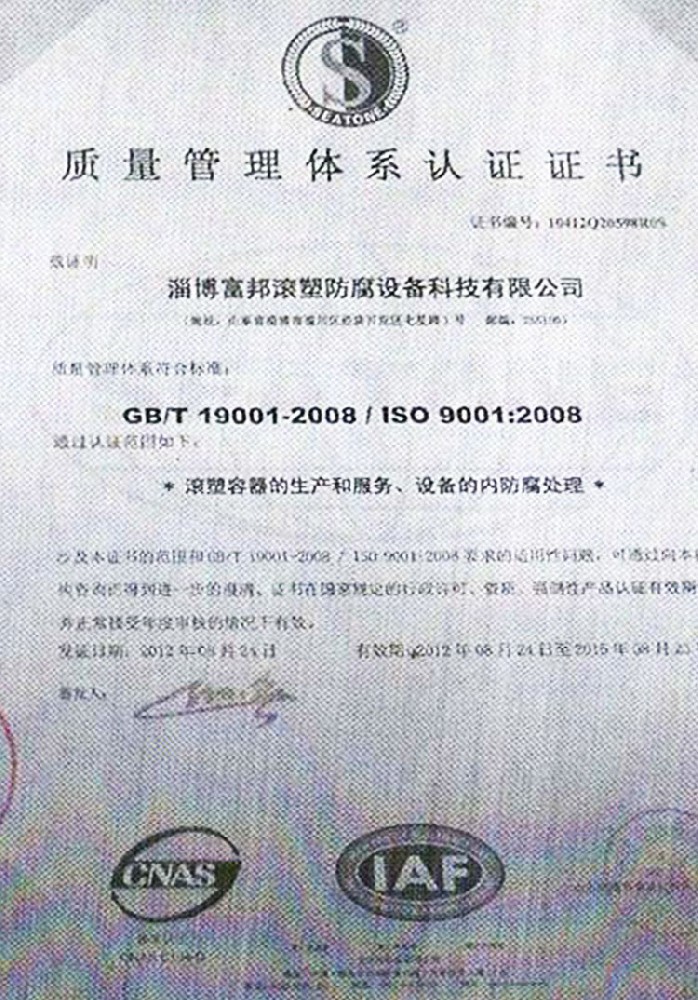 質量管理體係認（rèn）證