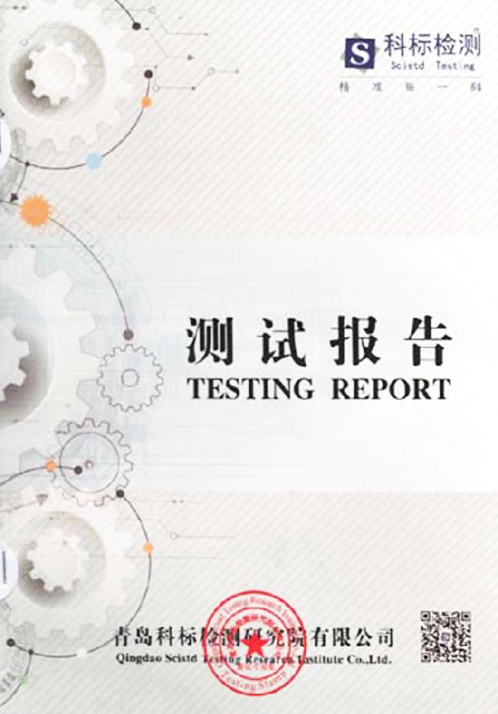 質量檢（jiǎn）測報告